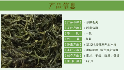 绿茶-道林茶叶 雨前优质 批发信阳毛尖2016新茶信阳毛尖 一级绿茶茶叶-绿茶尽.