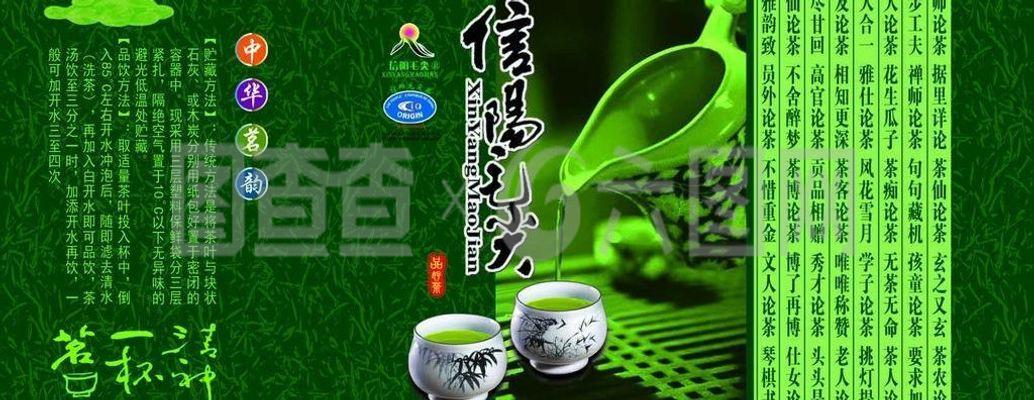 信阳毛尖图片